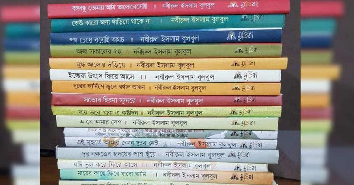 বিতর্কিত বইয়ের তালিকা বাতিল করলো জনপ্রশাসন মন্ত্রণালয়