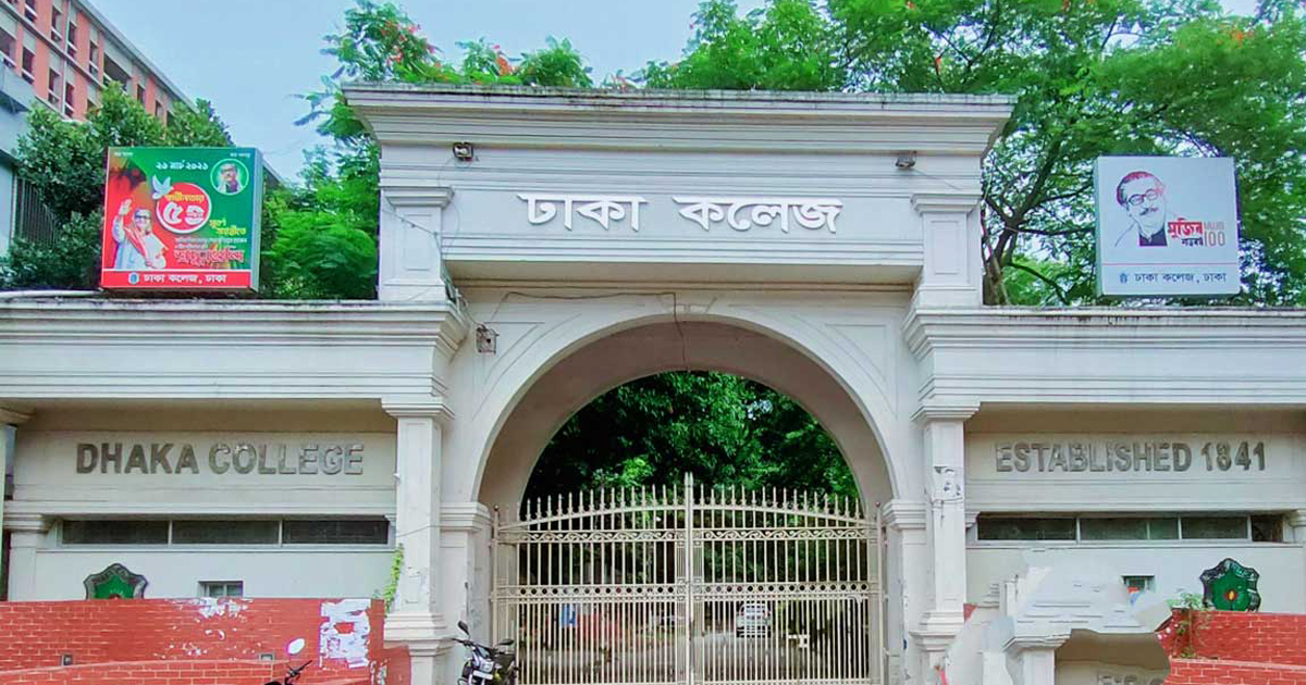 ঢাকা কলেজে ছাত্রলীগের দু'গ্রুপের সংঘর্ষ, আহত ২