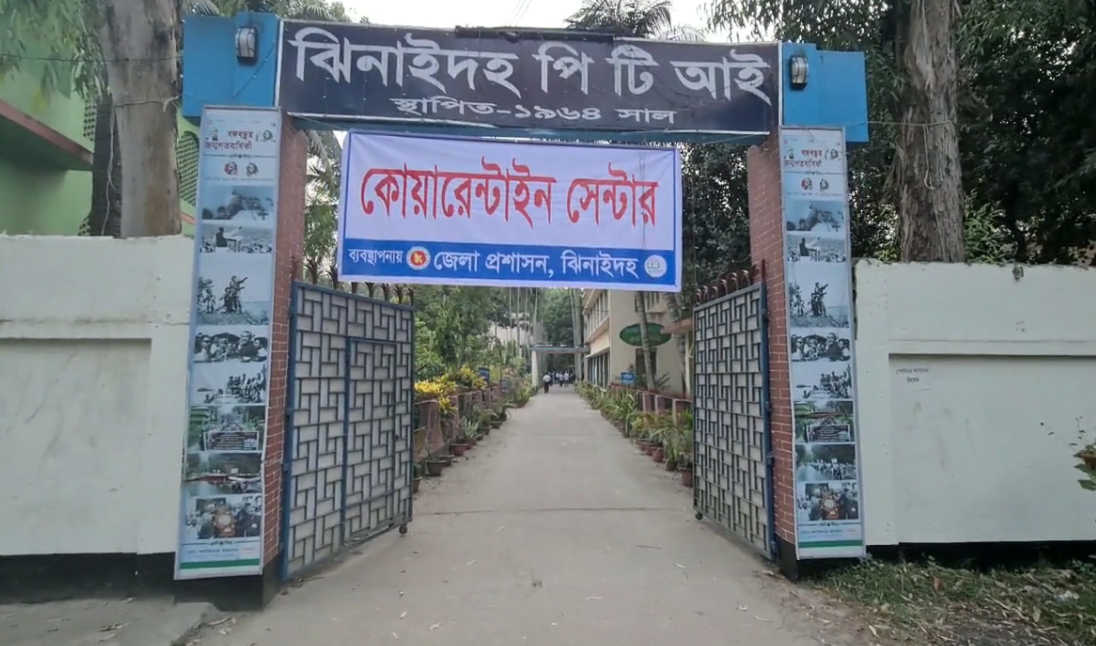ঝিনাইদহে ভারতফেরত ৪ জনের করোনা শনাক্ত