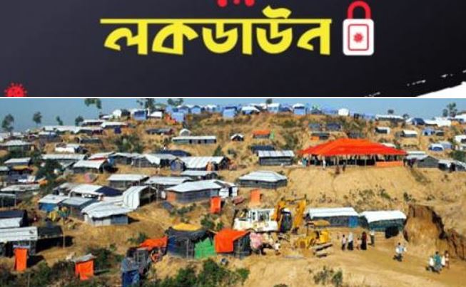 লকডাউনে ৩৪টি রোহিঙ্গা শিবির