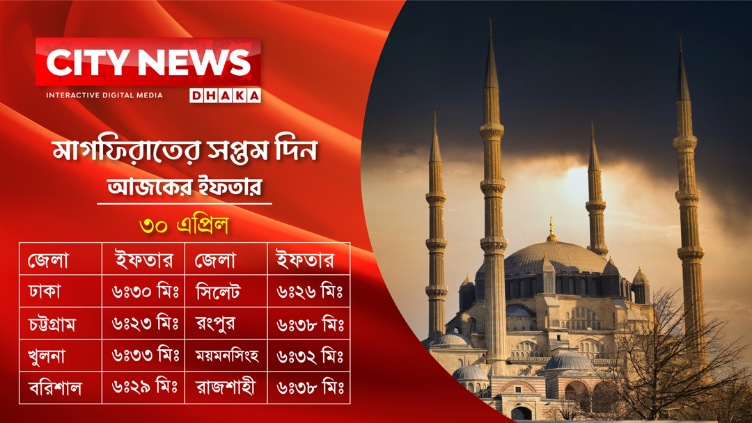 মাগফিরাতের সপ্তম দিন আজ