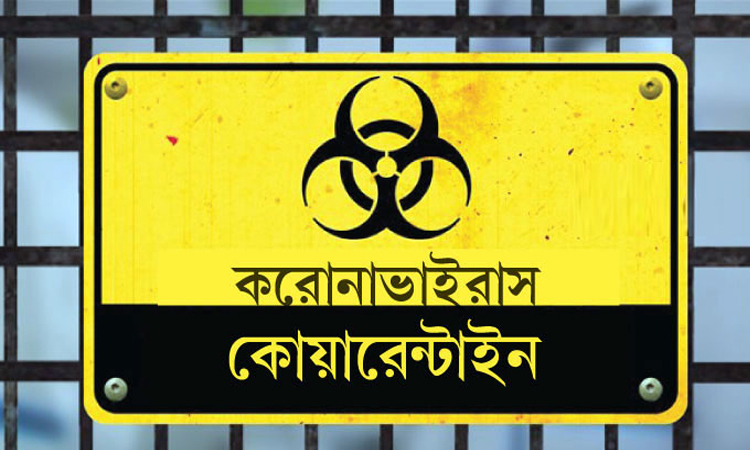 মাগুরার কোয়ারেন্টিনে ভারতফেরত আরও ৪৫ জন