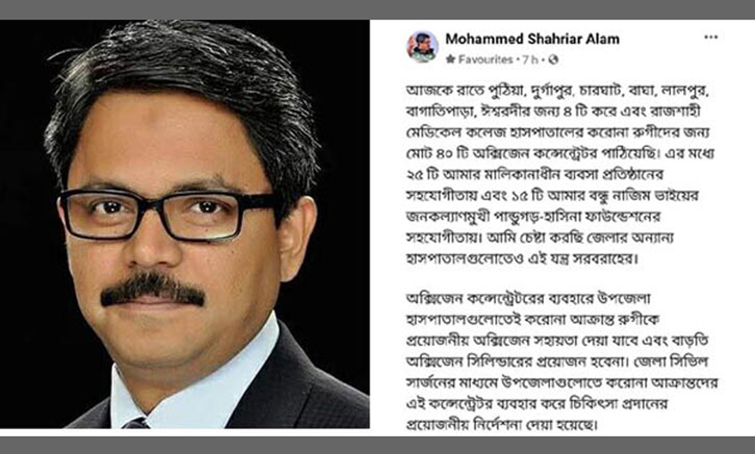 অক্সিজেন কন্সেন্ট্রেটর উপহার পররাষ্ট্র প্রতিমন্ত্রীর
