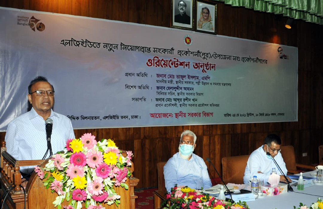 অর্পিত দায়িত্ব যথাযথ পালনের নির্দেশ স্থানীয় সরকার মন্ত্রীর