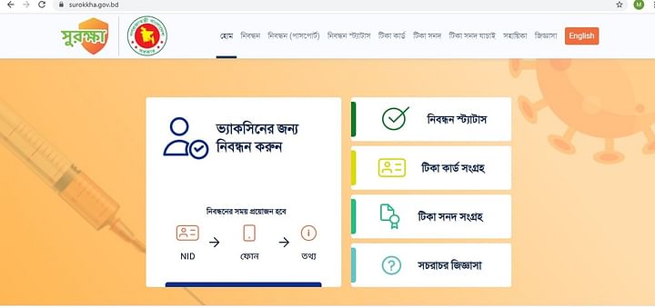 টিকা নিতে রেজিস্ট্রেশন করেছে এক কোটি মানুষ