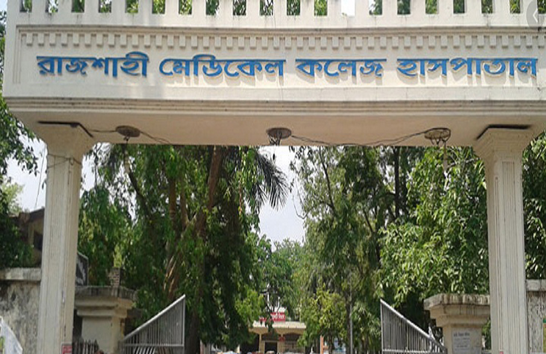 রামেকে করোনায় আরও ৮ জনের মৃত্যু