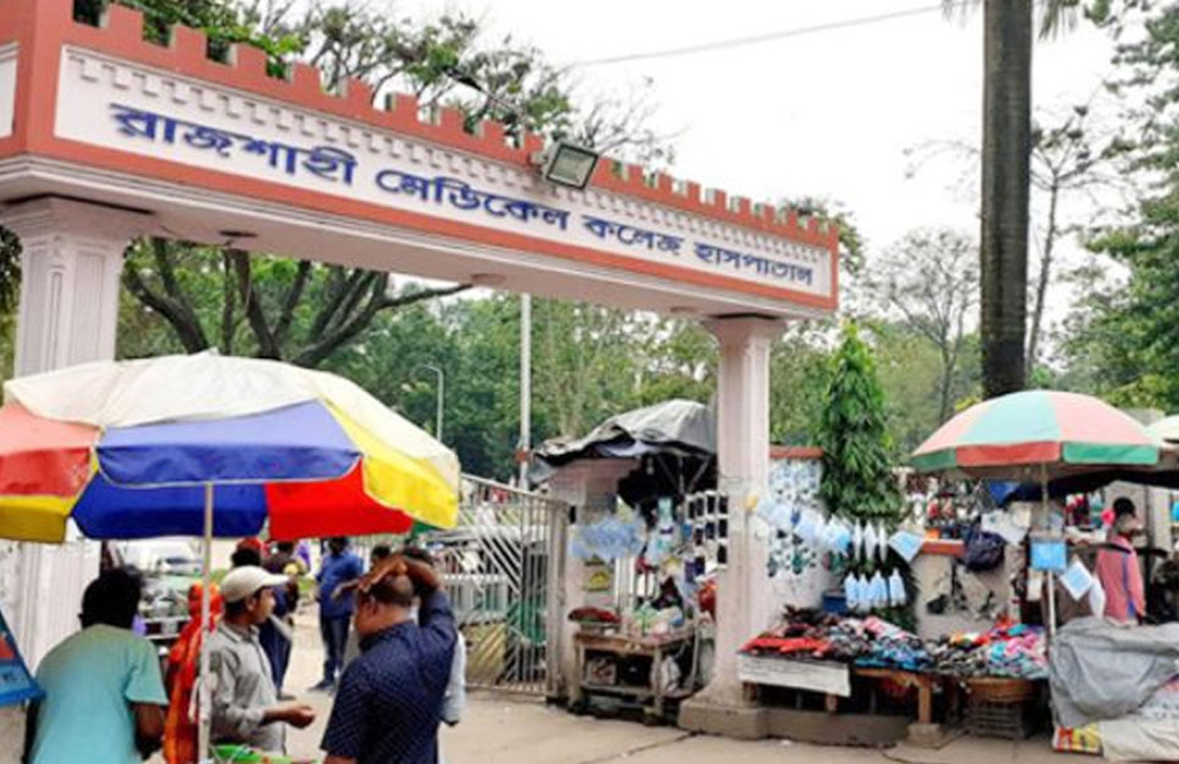 রামেকে ফের ১২ জনের মৃত্যু