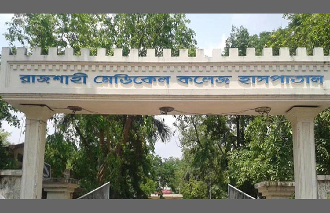 রামেকে করোনায় আরও ৪ জনের মৃত্যু