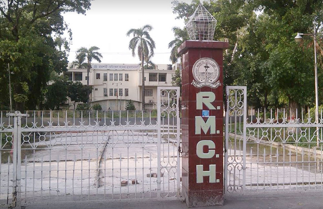 রামেকের করোনা ইউনিটে আরও ১০ জনের মৃত্যু