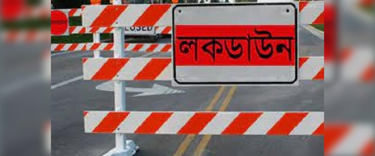 সংক্রমণ বৃদ্ধি: ফের লকডাউন হতে পারে যে জেলাগুলোতে