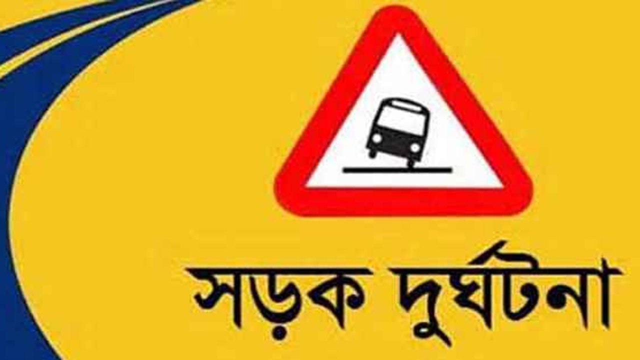 সৌদি আরবে সড়ক দুর্ঘটনায় দুই প্রবাসীর মৃত্যু