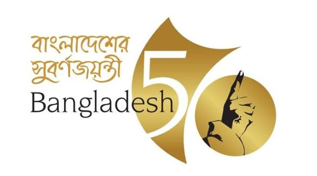 স্বাধীনতার সুবর্ণজয়ন্তী লোগো ব্যবহারের নির্দেশিকা জারি