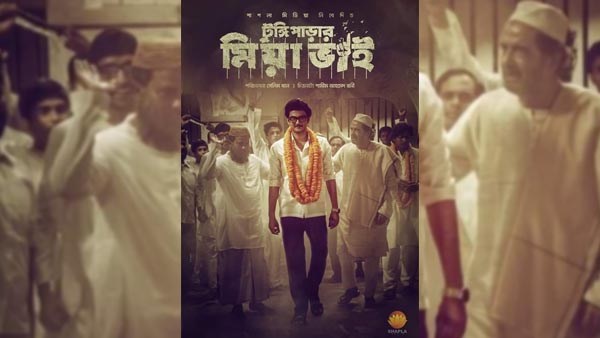 আবারও সেন্সরে ‘টুঙ্গিপাড়ার মিয়া ভাই’